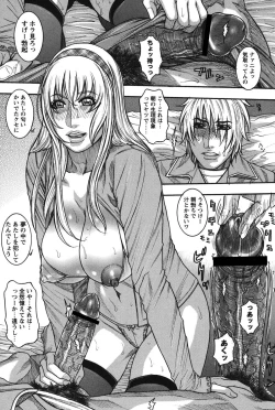 Page 37 of Kaichou no Himitsu Nikki