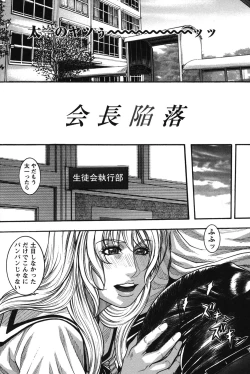 Page 3 of Kaichou no Himitsu Nikki