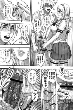 Page 8 of Kaichou no Himitsu Nikki