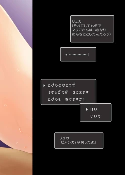 Page 30 of ビアンカと裸淫・法度城2