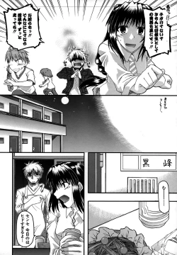 Page 168 of Platonic 50／50