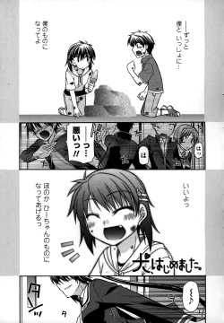 Page 83 of Platonic 50／50