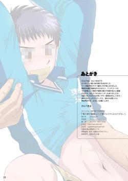 Page 28 of Ore no Otouto ga Hamedori Sareru Wake ga nai