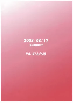 Page 2 of Gobusata Heika