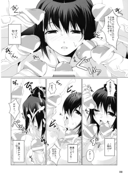 Page 10 of Toraware no Amatsukaze