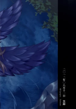 Page 32 of A.Tsu.I.Yo.Ru