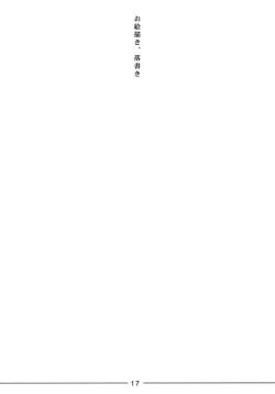 Page 18 of Hohhe!! Dan no Hon Vol. 1