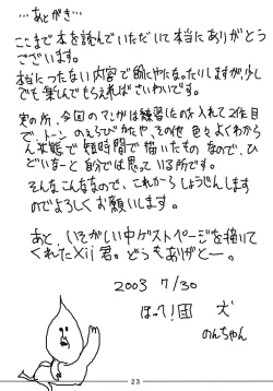 Page 24 of Hohhe!! Dan no Hon Vol. 1