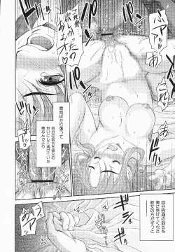 Page 105 of Shameless Girl