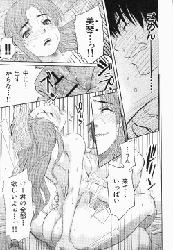 Page 106 of Shameless Girl