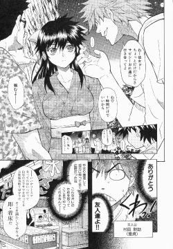 Page 108 of Shameless Girl