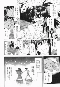 Page 113 of Shameless Girl