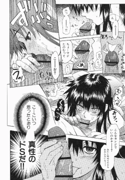 Page 119 of Shameless Girl