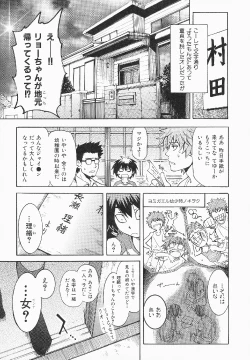 Page 126 of Shameless Girl