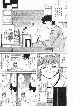 Page 128 of Shameless Girl