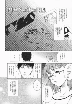 Page 129 of Shameless Girl