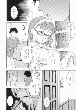 Page 137 of Shameless Girl