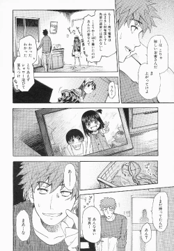 Page 149 of Shameless Girl