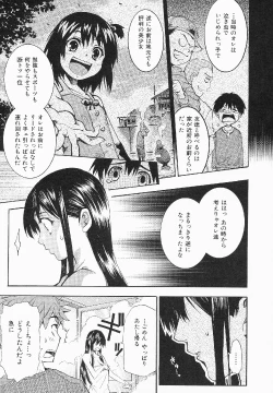 Page 150 of Shameless Girl