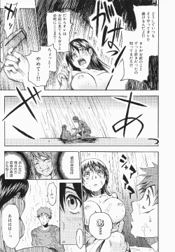 Page 152 of Shameless Girl