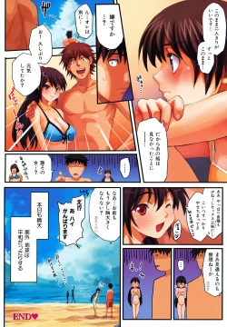 Page 15 of Shameless Girl