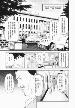 Page 186 of Shameless Girl