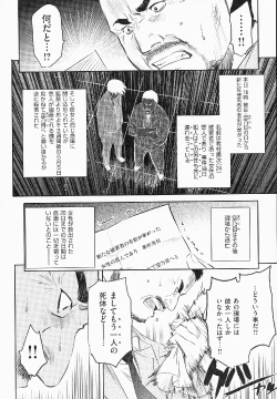 Page 199 of Shameless Girl