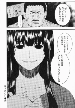 Page 201 of Shameless Girl