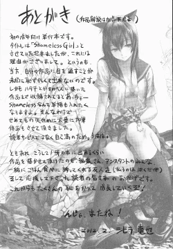 Page 202 of Shameless Girl