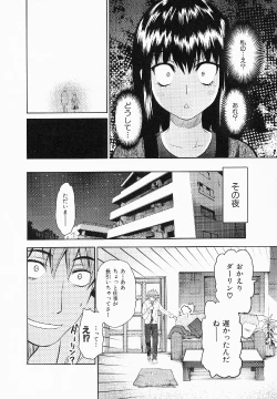 Page 53 of Shameless Girl