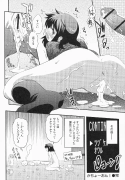 Page 85 of Shameless Girl