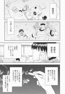 Page 86 of Shameless Girl