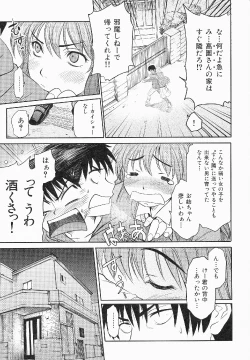 Page 92 of Shameless Girl