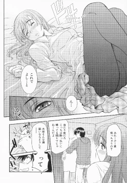 Page 93 of Shameless Girl