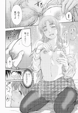 Page 95 of Shameless Girl