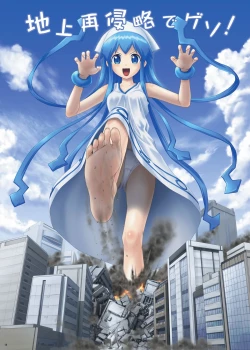 Page 17 of Kairiki Kyodai Musume