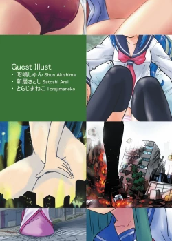 Page 20 of Kairiki Kyodai Musume