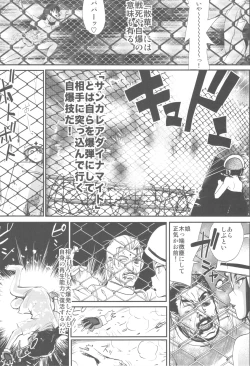 Page 106 of Shikabame