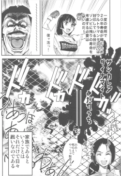 Page 107 of Shikabame