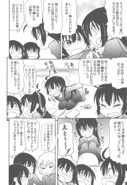 Page 109 of Shikabame