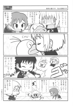 Page 119 of Shikabame