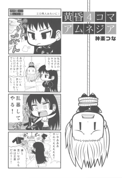 Page 120 of Shikabame