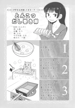 Page 122 of Shikabame