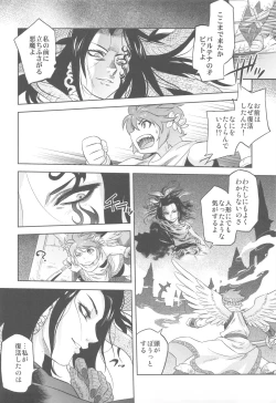 Page 15 of Shikabame