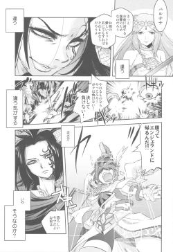 Page 16 of Shikabame