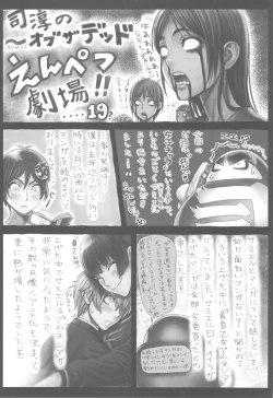Page 42 of Shikabame