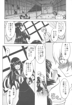 Page 57 of Shikabame