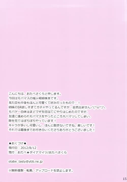 Page 15 of Jougasaki Shimai no Zenryoku Love Attack + Omake bon