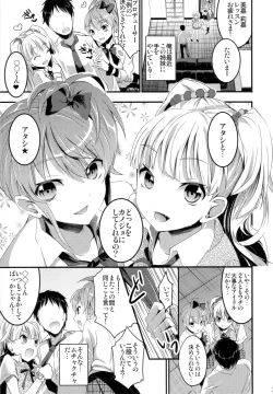 Page 3 of Jougasaki Shimai no Zenryoku Love Attack + Omake bon