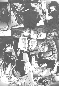 Page 41 of Utakata Otome